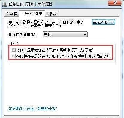 在win7系统中，电脑怎么删除运行中的记录？