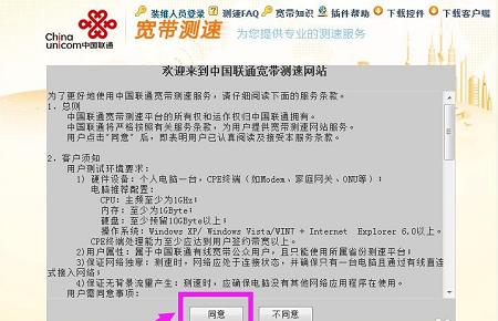 测试网速联通的怎么测?有什么方法? 测试网速联通的怎么测?有什么方法?