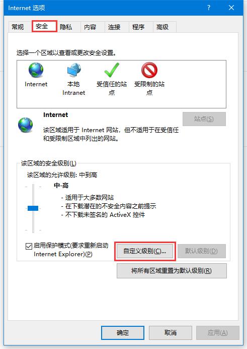 IE总是阻止页面内容