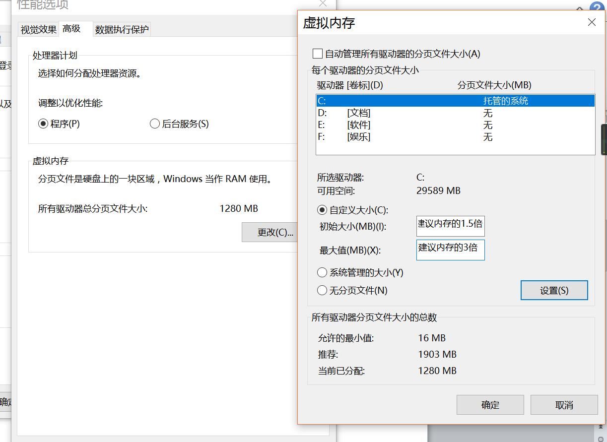 电脑虚拟内存不足
