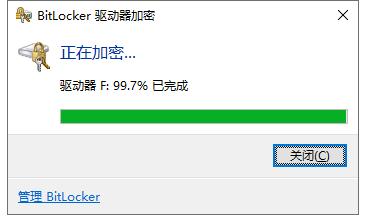 使用BitLocker为分区设置密码