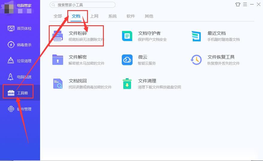 文件无法删除