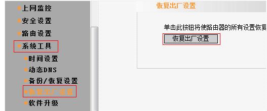 路由器怎么重置?