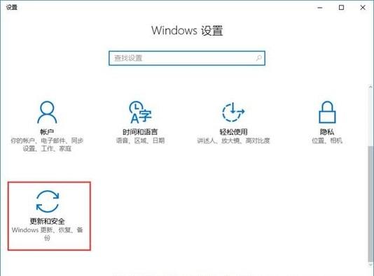 在Win10系统中，防火墙如何设置白名单？