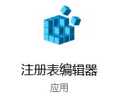 注册表添加开机启动项