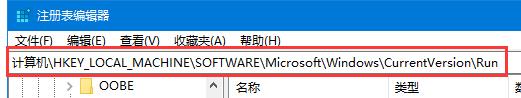 注册表添加开机启动项