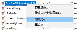 注册表添加开机启动项