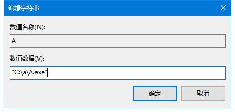 注册表添加开机启动项