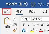 Word文档打印时没有打印图片