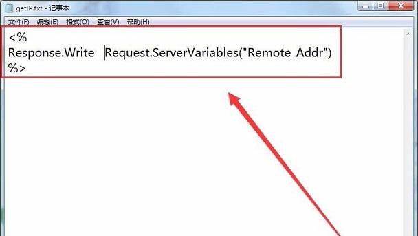 Win7系统怎么利用ASP获取服务器IP地址？