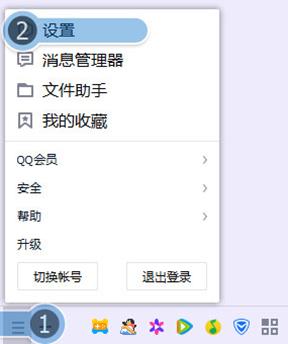 在win7中，QQ登录后不显示在任务栏怎么办？
