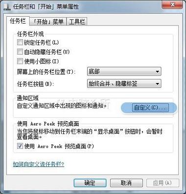 在win7中，QQ登录后不显示在任务栏怎么办？