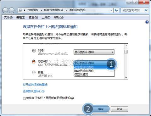 在win7中，QQ登录后不显示在任务栏怎么办？