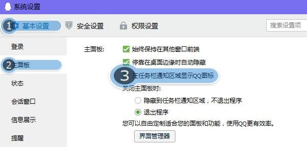 在xp中,QQ登录后不显示在任务栏该如何解决?