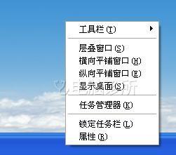 在xp中,QQ登录后不显示在任务栏该如何解决?