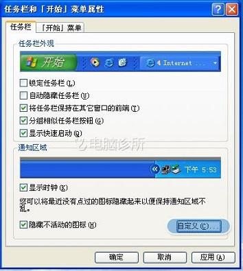 在xp中,QQ登录后不显示在任务栏该如何解决?
