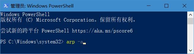 查看连接到此电脑的其他设备IP