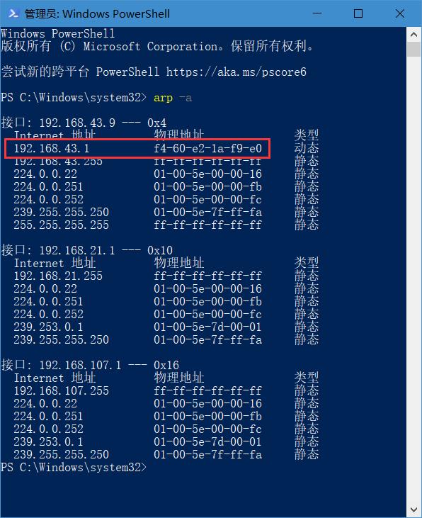 查看连接到此电脑的其他设备IP