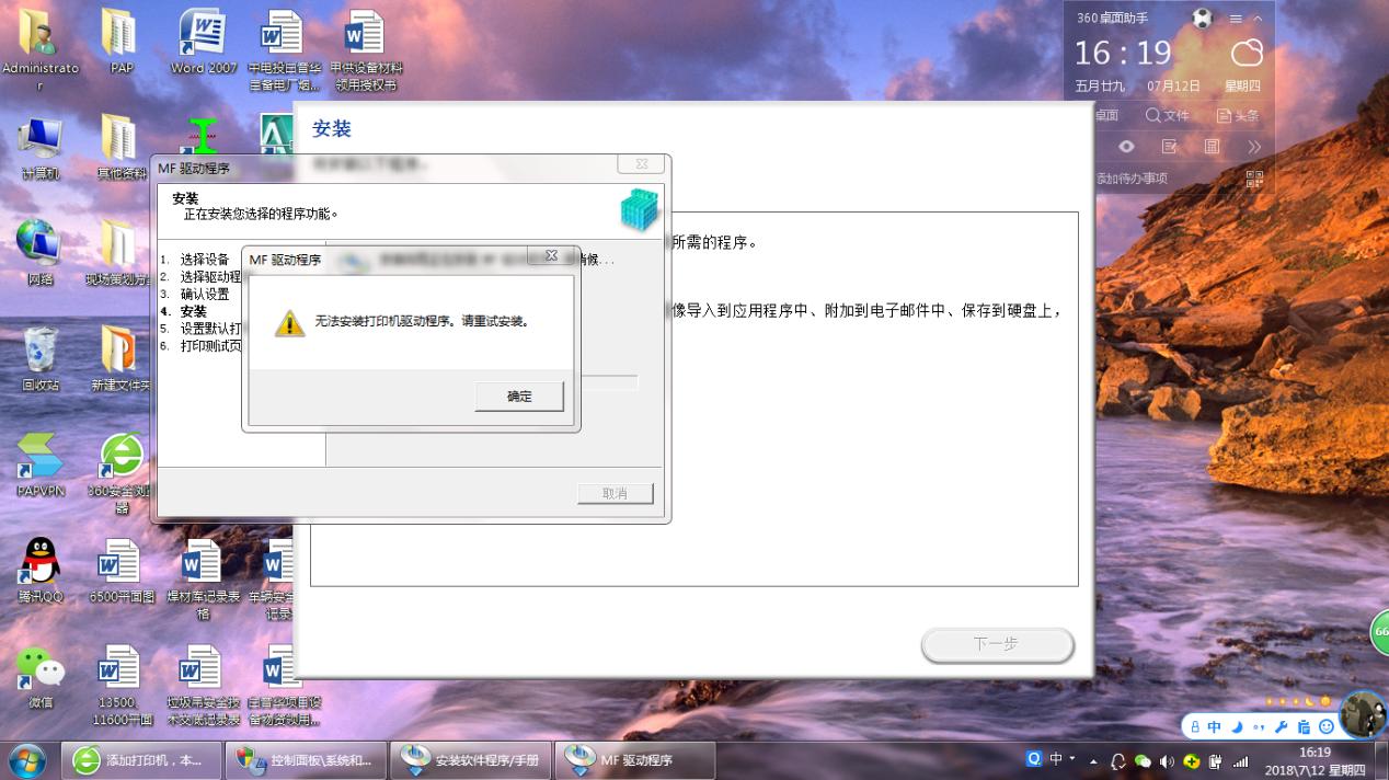 如何手动添加网络打印机