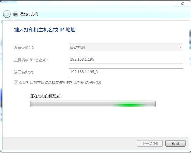 如何手动添加网络打印机