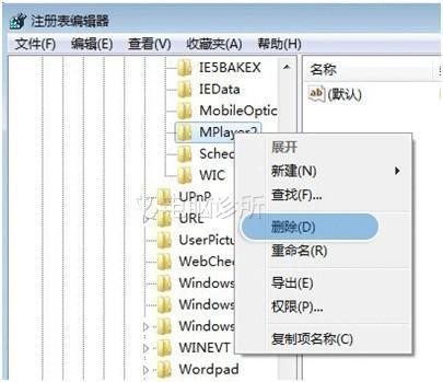 为什么win7“添加或删除程序”列表仍留已卸载的程序名?