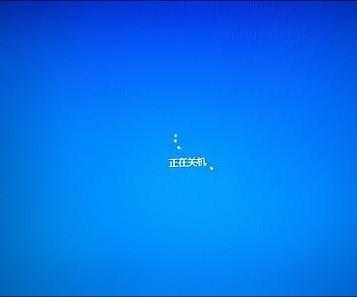 如果电脑关机慢,该怎么解决呢?