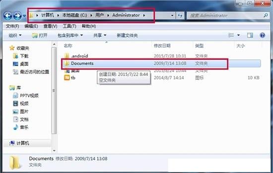 Win7系统如何查看文件夹的绝对路径？