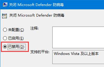 安全中心启动后自动关闭
