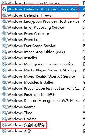 安全中心启动后自动关闭