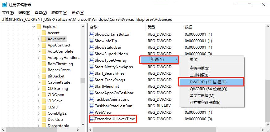 Windows 10如何关闭任务栏预览窗口