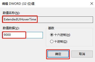 Windows 10如何关闭任务栏预览窗口