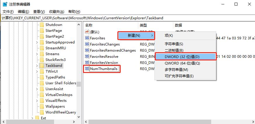 Windows 10如何关闭任务栏预览窗口