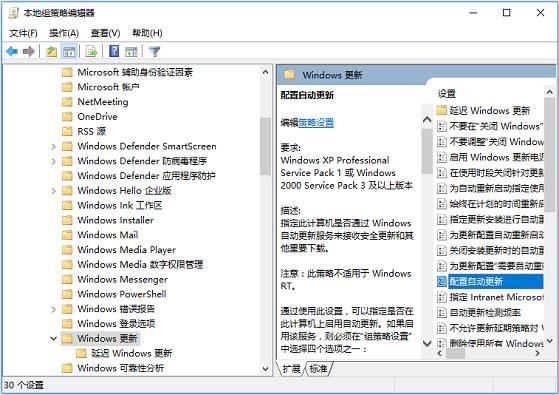 为什么Windows10关闭windows会自动更新?
