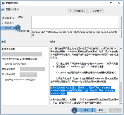 为什么Windows10关闭windows会自动更新?