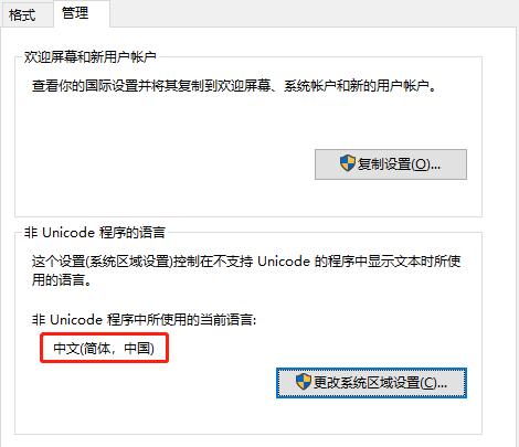 命令提示符乱码