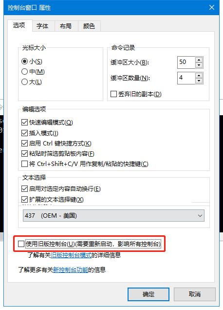 命令提示符乱码