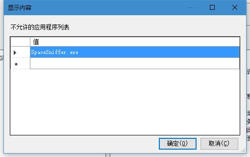 如何阻止程序运行