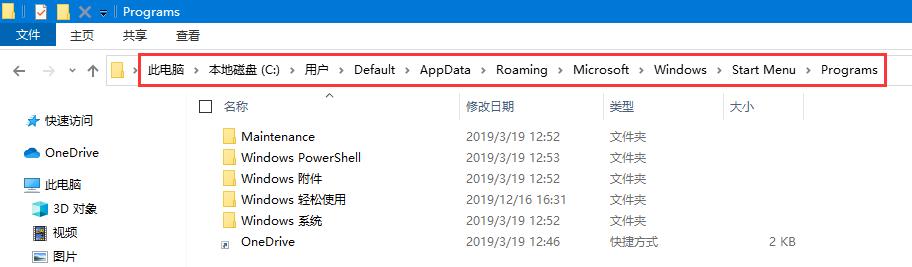 找不到powershell.ink