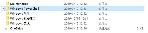 找不到powershell.ink