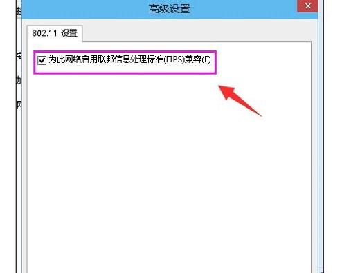 笔记本电脑连无线网提示无线网络受限制?