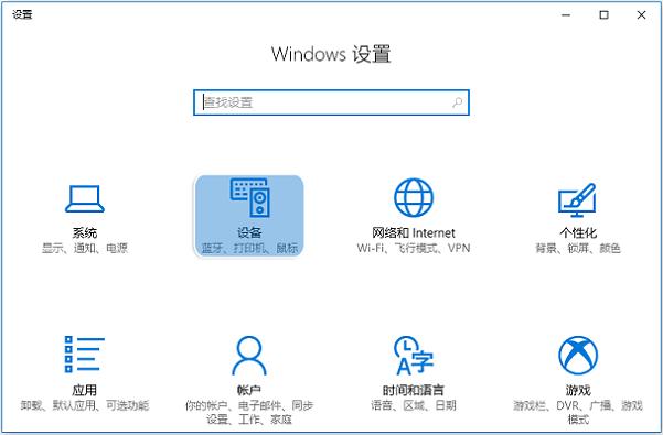 在win10系统中鼠标左键变成右键是怎么回事?