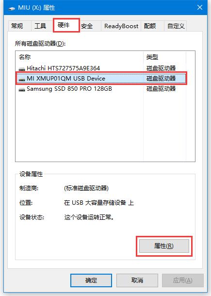 U盘没有格式化为NTFS的选项