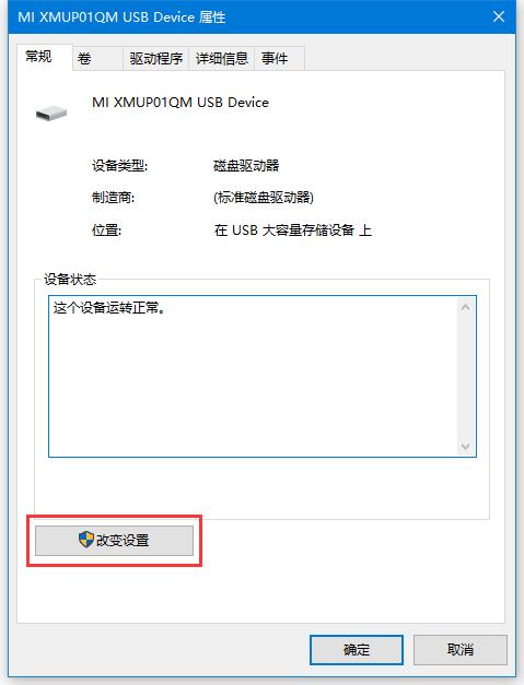 U盘没有格式化为NTFS的选项