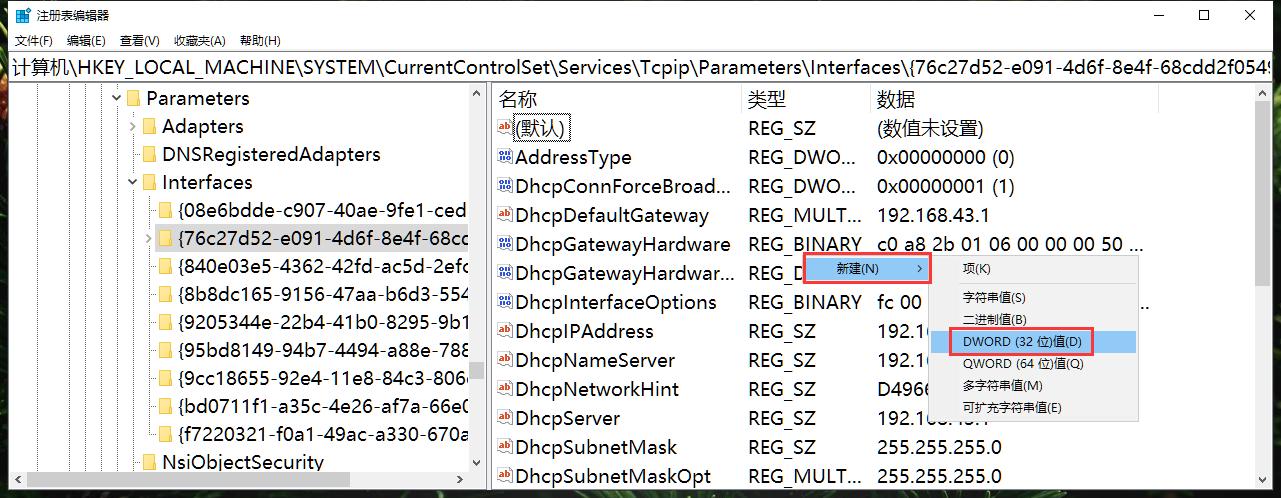 禁用网络的Nagle功能来降低延迟