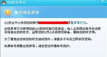 QQ号码处在登录状态却无任何提示是怎么回事？