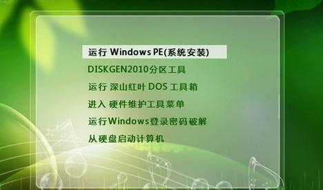 在上网本中,如何用U盘重新安装系统?