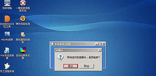在上网本中,如何用U盘重新安装系统?