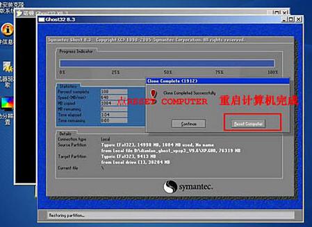 在上网本中,如何用U盘重新安装系统?
