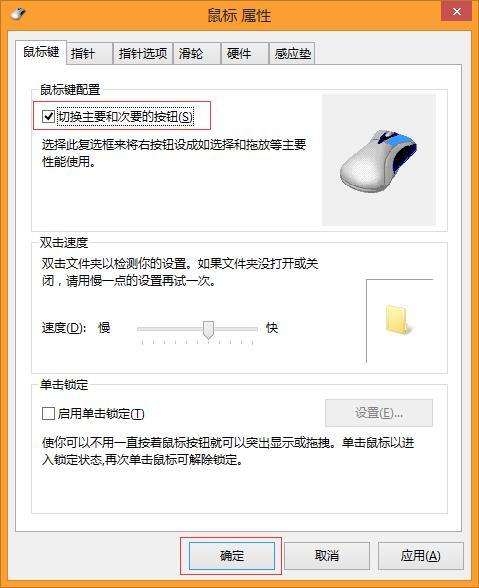 如何让鼠标更适配你的手?