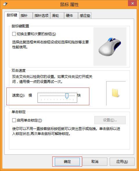 如何让鼠标更适配你的手?